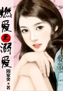 总裁,请克制