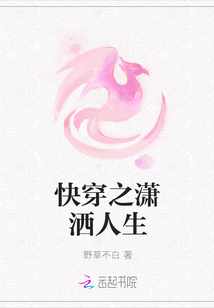 快穿之瀟灑人生