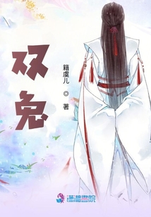 雙兔