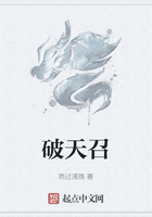 破天召在線閱讀