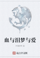 血與淚夢(mèng)與愛(ài)在線閱讀