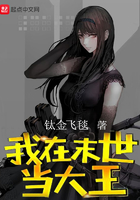 我在末世当大王