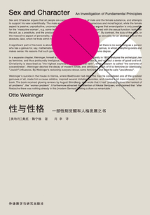 性與性格
