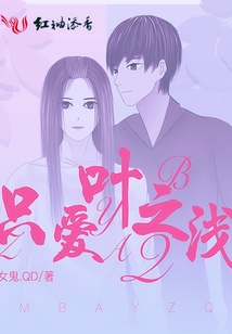 只愛葉之淺