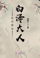 如何搭訕白澤大人在線閱讀