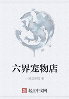 六界寵物店在線閱讀