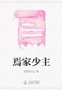 焉家少主