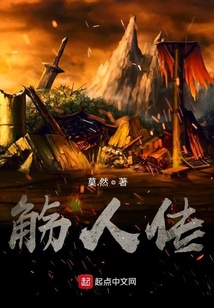 觞人传