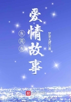 东莞东爱情故事