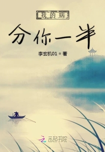 我的運分你一半