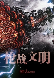 槍戰文明