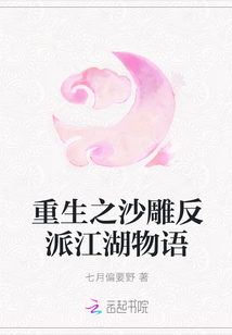 重生之沙雕反派江湖物语