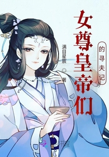 女尊之皇上別過來