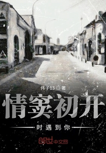 情竇初開時遇到你