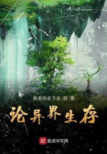 異界穿梭成王論