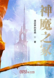 神魔之冢