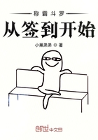 稱霸斗羅從簽到開始在線閱讀
