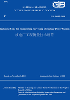 GB 50633-2010(英文版)核电厂工程测量技术规范