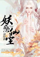 妖惑仙塵在線閱讀