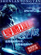 深藍詠嘆在線閱讀