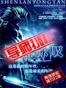 深藍詠嘆