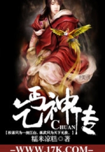 乞丐神傳