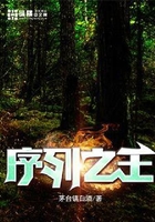序列之王