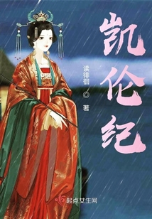 凱倫紀