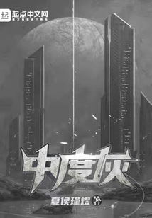 中度灰