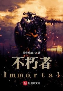 不朽者Immortal