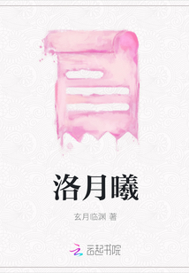 洛月曦