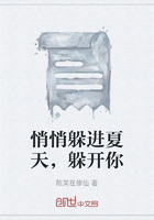悄悄躲進(jìn)夏天，躲開(kāi)你在線(xiàn)閱讀