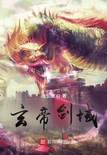 玄帝剑域