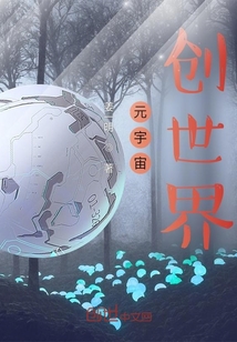 元宇宙：創(chuàng)世界