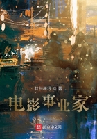 電影事業家在線閱讀