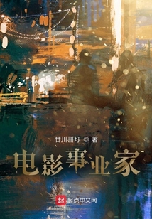 電影事業家