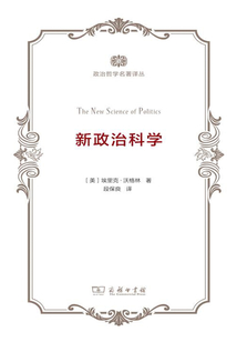 新政治科学