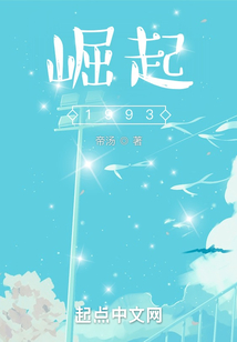 崛起1993