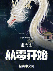 遮天之从零开始 cover