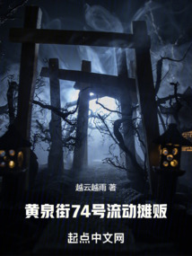 黃泉街恐怖靈異故事