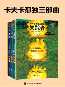 卡夫卡孤獨三部曲（全3冊）