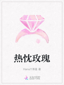 熱忱玫瑰