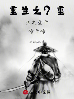 重生了！我仍作工具吗？在线阅读