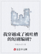 我穿越成了被吐槽的短剧编剧?在线阅读