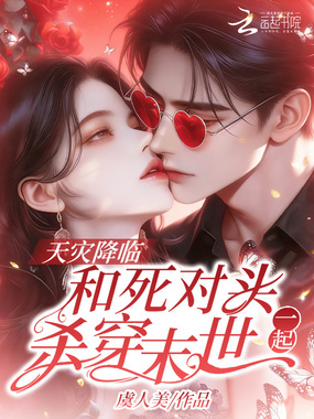 沙尘末世？别慌我有灵泉空间在线阅读