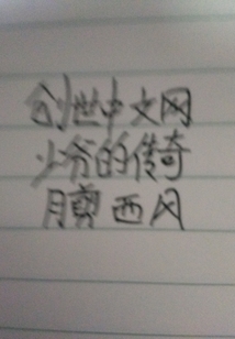 少爺?shù)膫髌? class=
