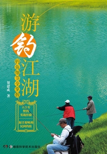游釣江湖:釣魚(yú)細(xì)節(jié)全掌握