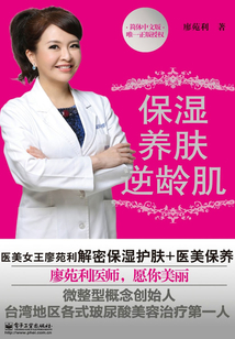 保濕養膚逆齡肌