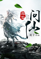 問仙在線閱讀