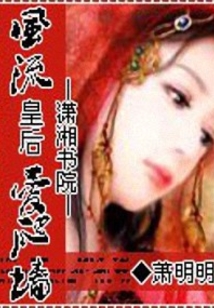 休夫皇后